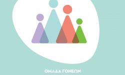 Συναντήσεις γονέων